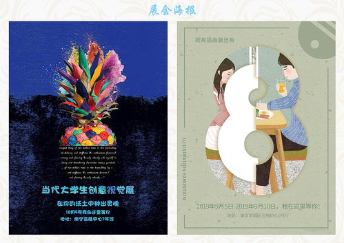 广告设计