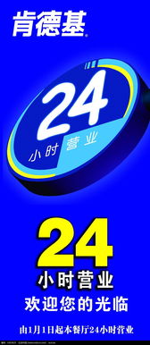 免费获取肯德基广告设计PSD素材 红动网资源全解析