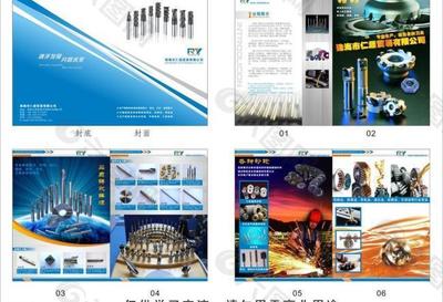 刀具五金画册广告页设计 精准切割，品质之选