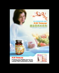 膳食营养补充剂品牌形象广告设计 健康与信赖的完美融合