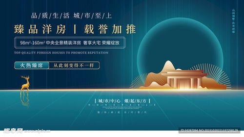 东方意境与现代美学的交融 中式地产广告设计图的艺术魅力