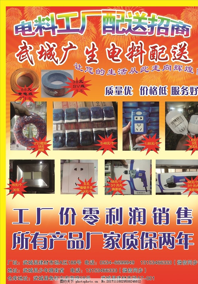 电料工厂广告设计的关键策略与成功案例